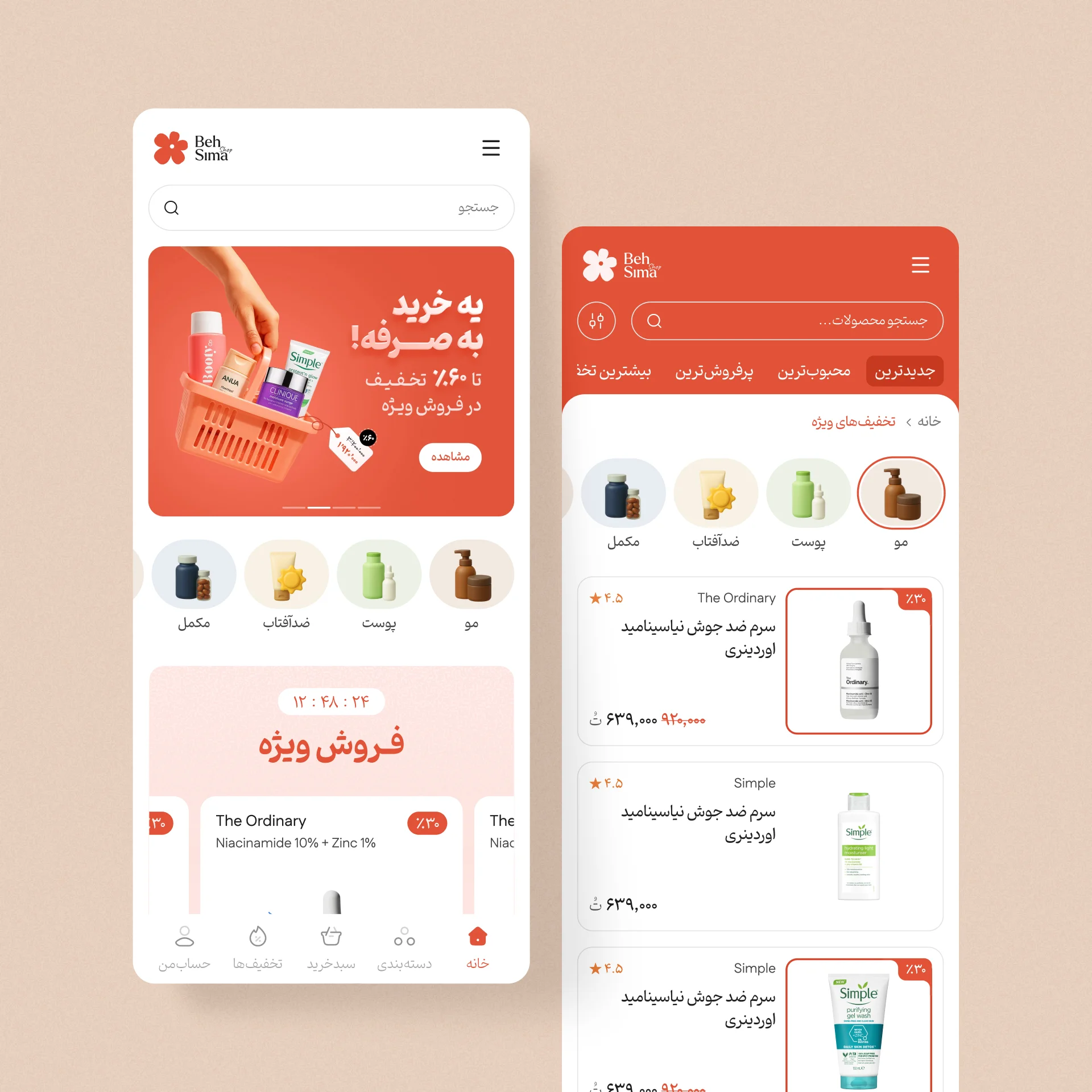 UI/UX 05